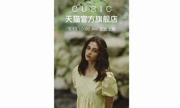 CUBIC女装天猫旗舰店开业——用衣着语言去诉说她的故事