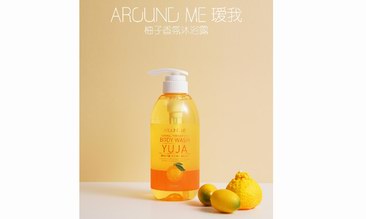 Around me瑷我 柚子香氛沐浴露——韩国网红沐浴露推荐！