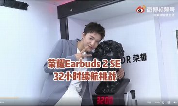 6•25日正式首销！原来“大卫”也爱荣耀Earbuds 2 SE