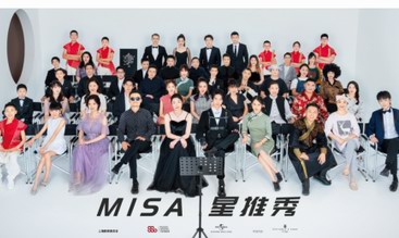 看见未来音乐，MISA星推秀总决赛完美收官！