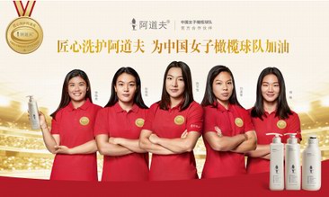 阿道夫匠心品质护航，中国女子橄榄球队创造奥运最好成绩！