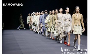 DAMOWANG·韩磊——SS22中国国际时装周全新发布
