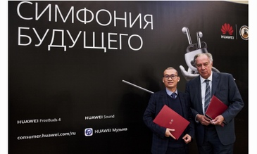 华为与莫斯科国立柴可夫斯基音乐学院成为全球合作伙伴