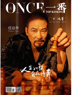 任达华登《ONCE一番》2022年戏骨封面， 分享【误杀2】背后的故事