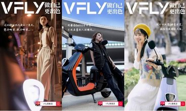 做自己，更出色！VFLY诠释3.8节多元之美 