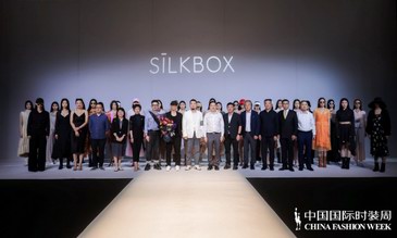 聚焦“当代”：寻求创意与市场之间的平衡点———Silk box携手李文耀登陆中国国际时装周