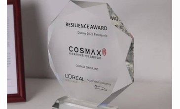 科丝美诗COSMAX获欧莱雅RESILIENCE AWARD  