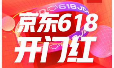 京东发布618开门红10分钟战报 珍珠项链品类成交额同比增长3倍