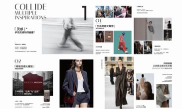 小红书《2023-2024 FashionTalk时尚潮流趋势》发布，与万千声音共探营销新风