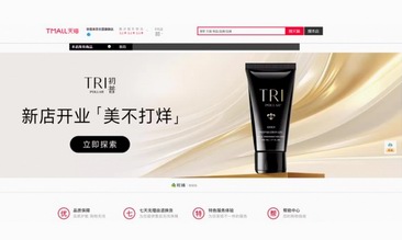 知名美容仪品牌初普TriPollar发声：将坚定深耕中国，长期致力于中国市场业务开拓与经营