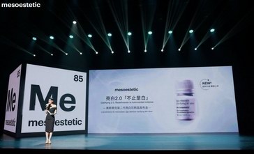 亮白2.0，不止是白——第二代美斯蒂克亮白饮全球焕新首发