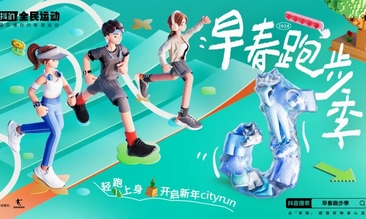 Citywalk爆改Cityrun，这些运动品牌在抖音电商破圈