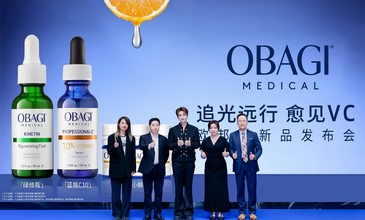 追光「远」行 愈见VC 欧邦琪OBAGI携手京东进阶VC 2.0时代 开启修护新篇章