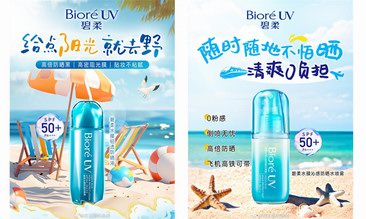 踏浪溯溪|解锁沁凉冒险，花王清爽随行