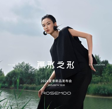 以水为媒,探索东方哲思与可持续时尚新境——2025中国国际时装周（秋季）ROSEMOO容子木「無形之形」系列