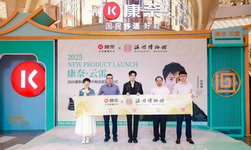 舒适户外新主张 | 康奈·云雷征途户外鞋新品全国首发 付辛博与你共启征途之“履”