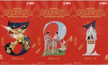 从“悬念营销”到“爆款预定” 爱玛借春节微电影与用户共赴“热爱星球”