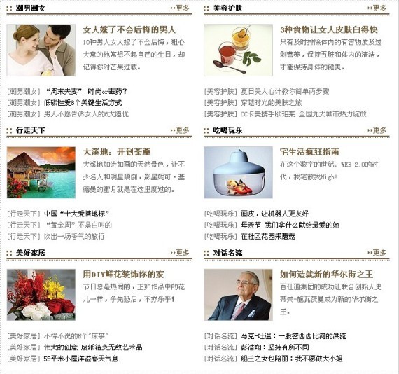 和讯奢侈品改版上线 打造第一奢侈品资讯门户