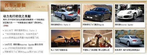 和讯奢侈品改版上线 打造第一奢侈品资讯门户