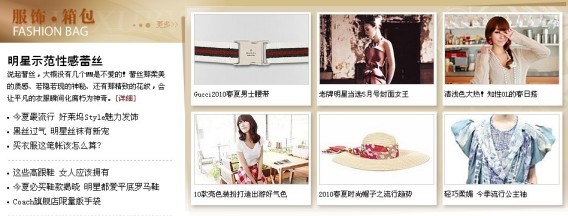 和讯奢侈品改版上线 打造第一奢侈品资讯门户