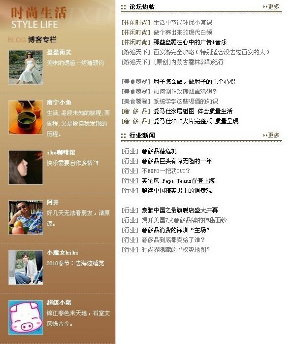 和讯奢侈品改版上线 打造第一奢侈品资讯门户