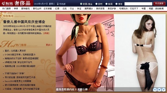 和讯奢侈品改版上线 打造第一奢侈品资讯门户