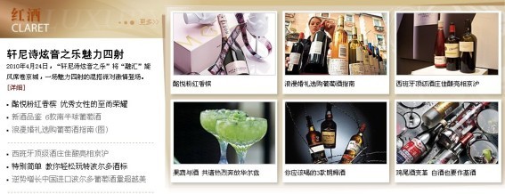 和讯奢侈品改版上线 打造第一奢侈品资讯门户