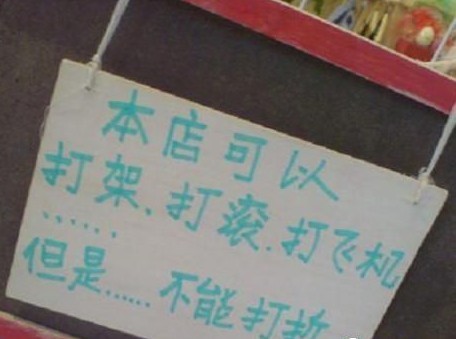 史上最欢乐的超级囧图大盘点