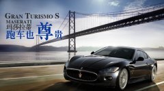 MaseratiɯGT S ܳҲ (1)