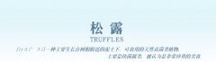 ζеġڻƽ𡱨Dtruffles¶