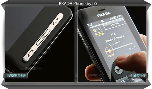 万众瞩目LG时尚精灵PRADA试用评测