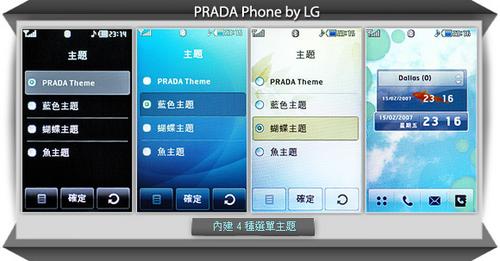 万众瞩目LG时尚精灵PRADA试用评测(6)