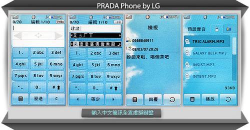 万众瞩目LG时尚精灵PRADA试用评测(7)