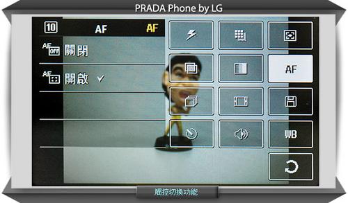 万众瞩目LG时尚精灵PRADA试用评测(4)