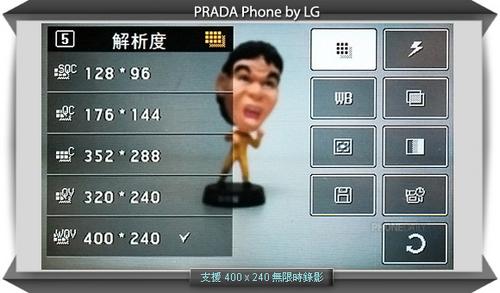 万众瞩目LG时尚精灵PRADA试用评测(4)