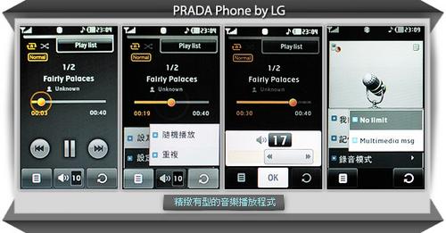 万众瞩目LG时尚精灵PRADA试用评测(6)