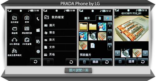 万众瞩目LG时尚精灵PRADA试用评测(6)
