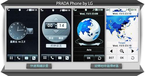 万众瞩目LG时尚精灵PRADA试用评测(7)