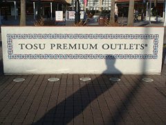 ճԴ ȫOutlets
