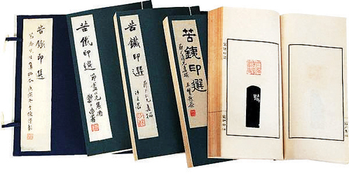 名家印谱拍场受宠 成交火爆 11057641_1174955287244_1.jpg