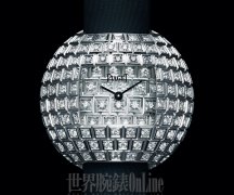 PIAGET Limelight Party Disco Ball