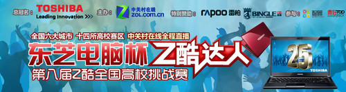 ����2010��Z��ȫ��У԰������ս���������� 