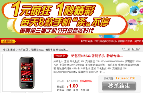 �����������ֻ�����Ļ ��ɱ�Ź����ǰ���� 