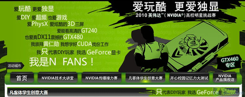 ������������ NV�¼�У԰�л������� 