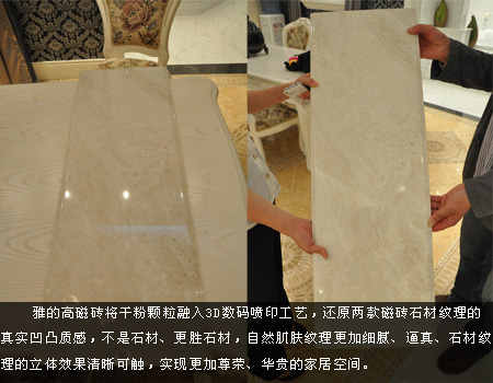 近看磁磚表面立體效果清晰可見 近看磁磚表面立體效果清晰可見