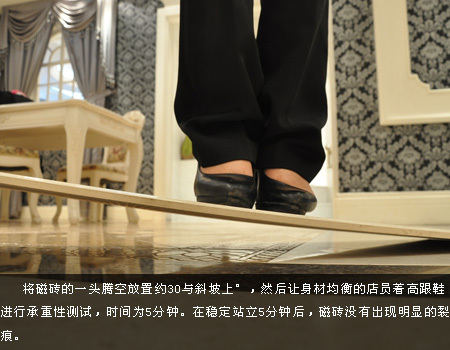 承重性測試之一