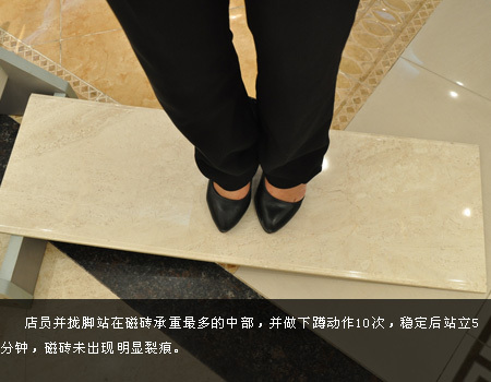 承重性測試之三