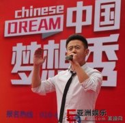 《中国梦想秀》看好武功哥 四栖发展马力很忙