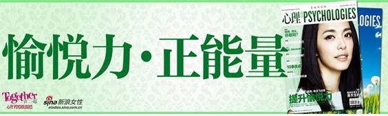 姚晨坦言需要正能量 与公众分享愉悦心得