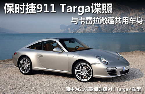 ±ʱ911 TargaЧͼع 